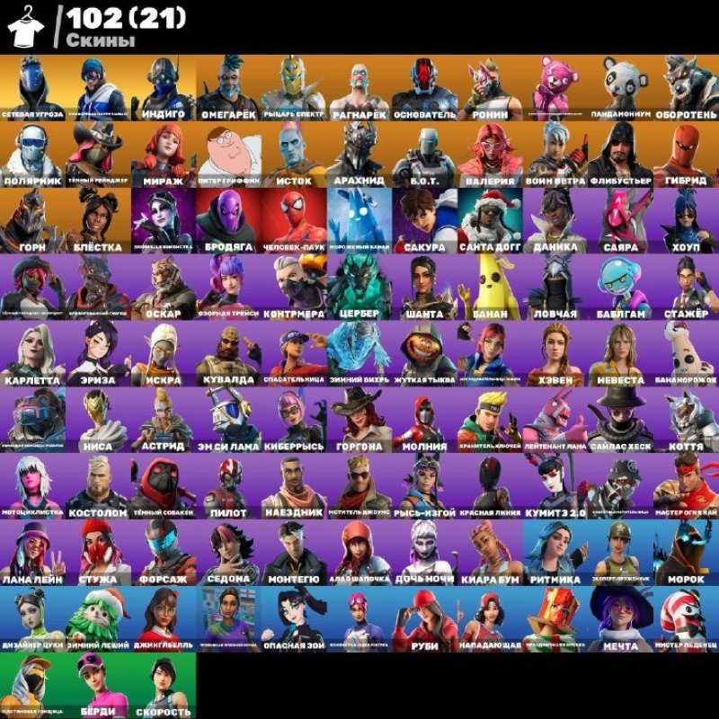 🎨 102 skins | 🌟 Fortnite account
