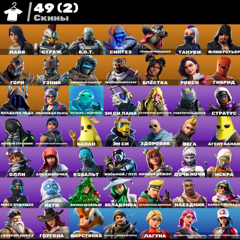 🎨 49 skins | 🌟 Fortnite account