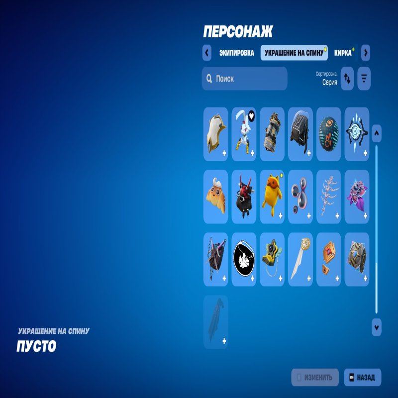 🎨 53 skins | 🌟 Fortnite account