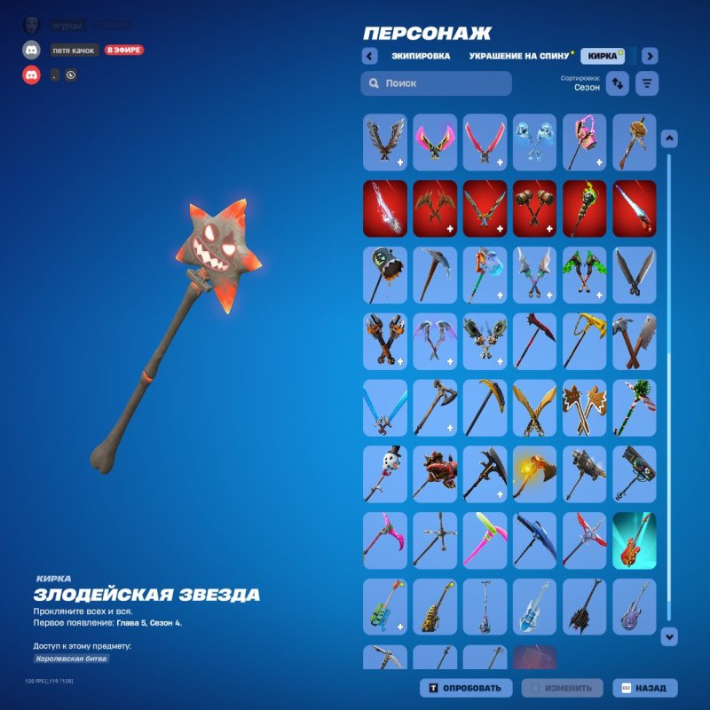 🎨 65 скінів | 🌟 Fortnite акаунт