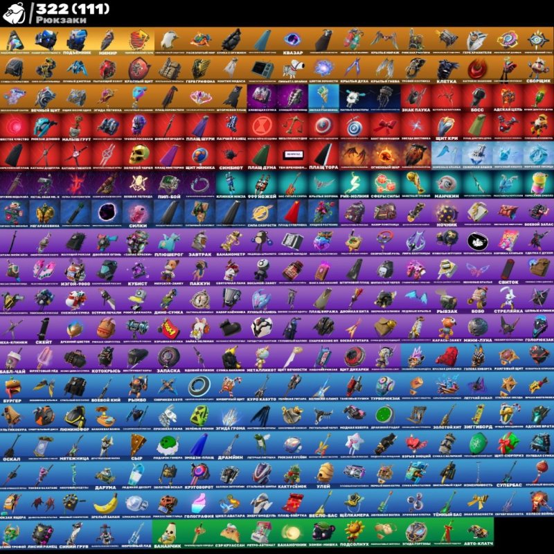 🎨 288 skins | 🌟 Fortnite account