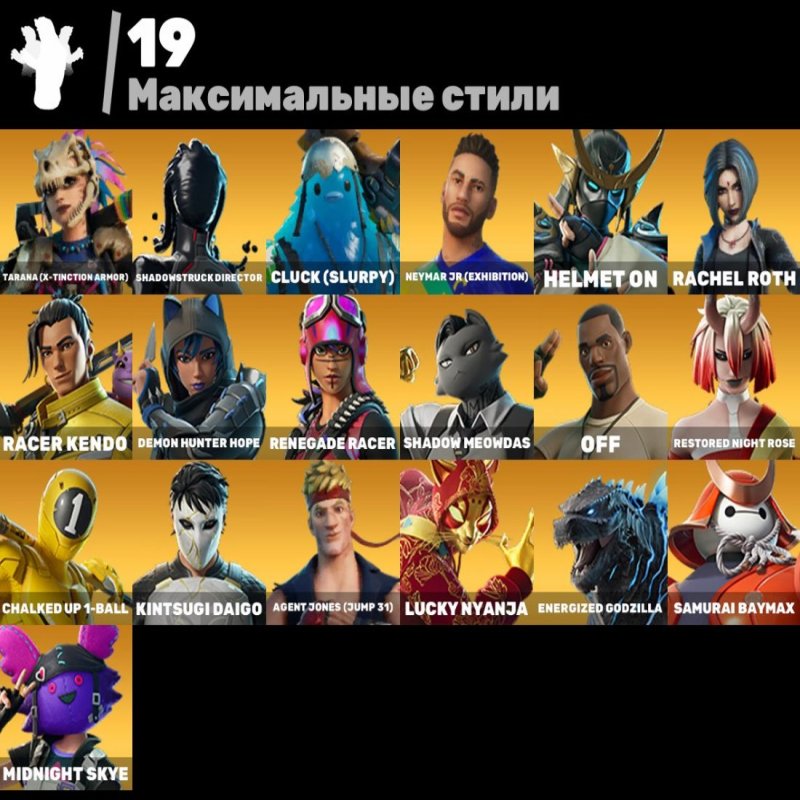 🎨 80 скінів | 🌟 Fortnite акаунт
