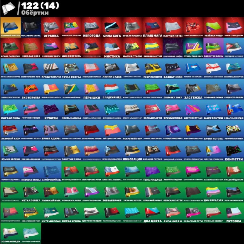 🎨 113 скінів | 🌟 Fortnite акаунт