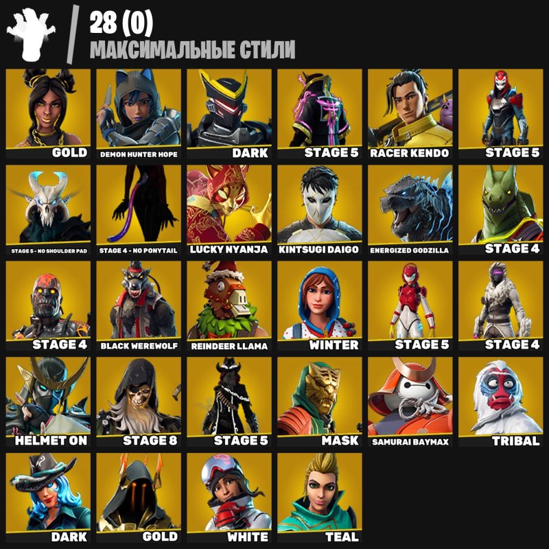 🎨 92 skins | 🌟 Fortnite account