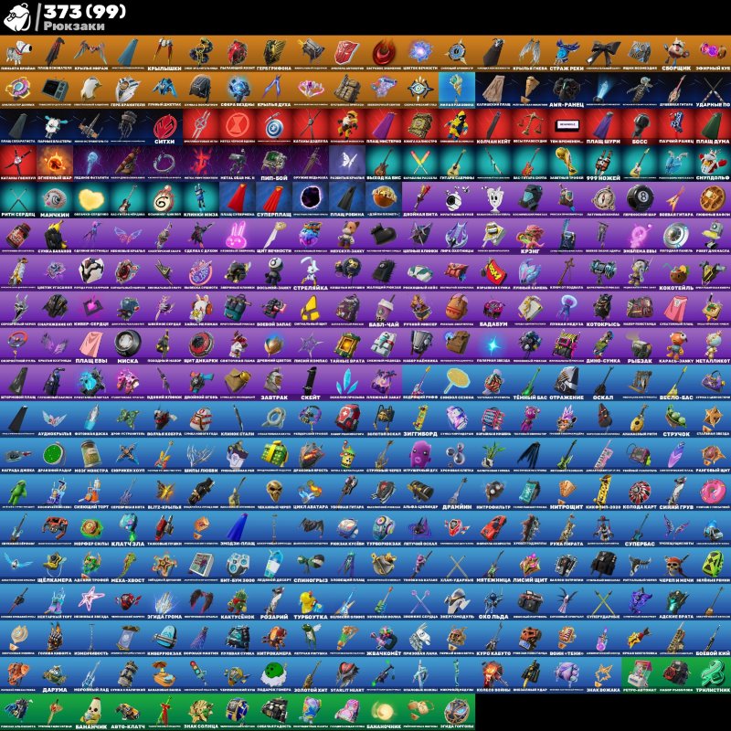 🎨 311 скінів | 🌟 Fortnite акаунт