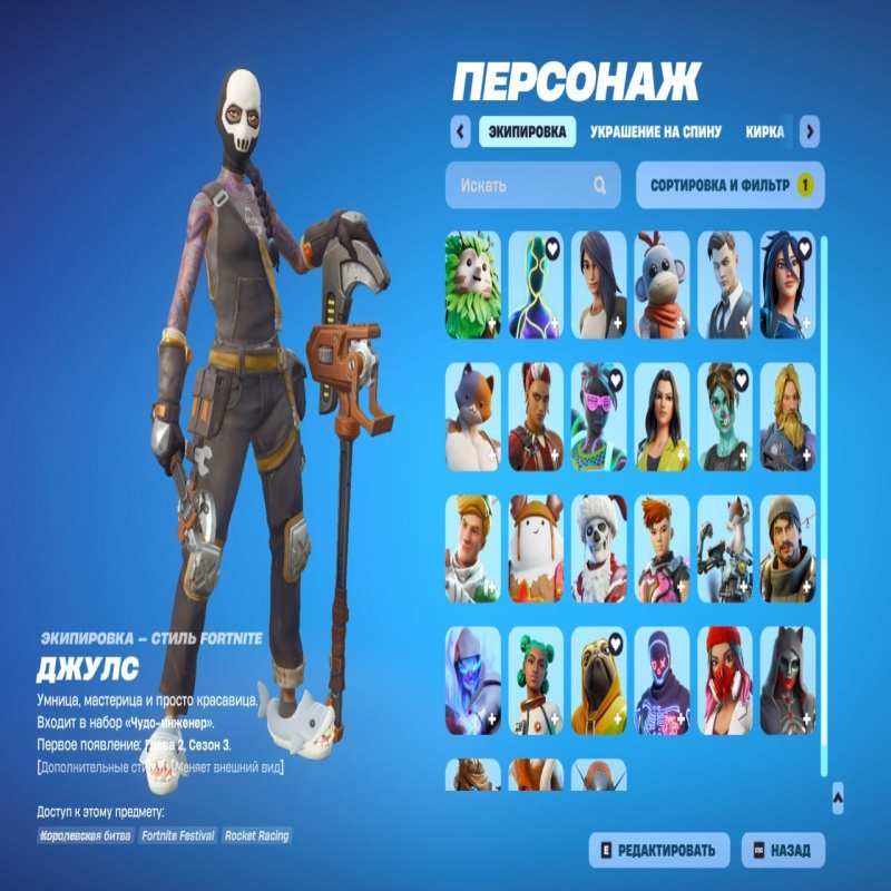 🎨 75 skins | 🌟 Fortnite account