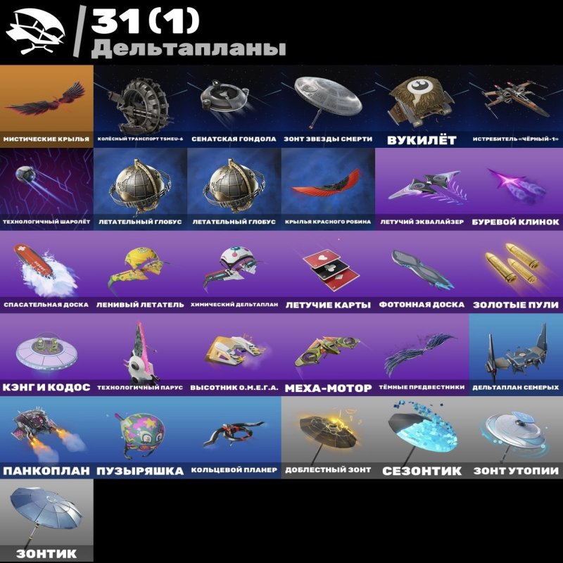 🎨 50 скінів | 🌟 Fortnite акаунт