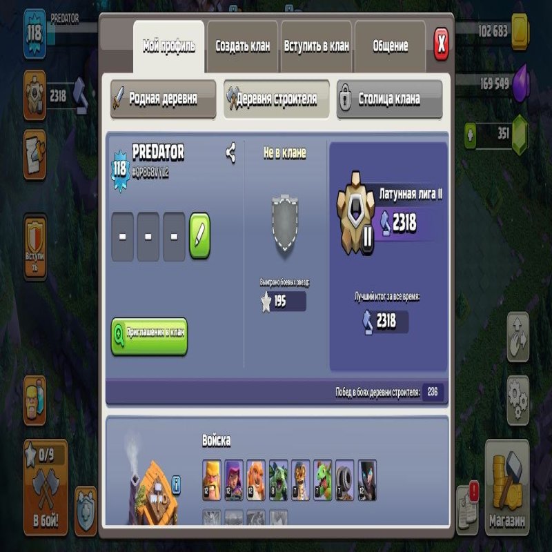 🏰 Clash of Clans акаунт | Ратуша 11 рівня | Рівень 118