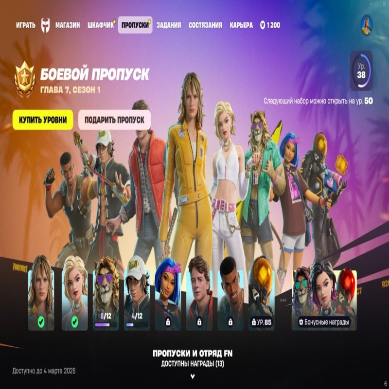 🎨 17 скінів | 🌟 Fortnite акаунт