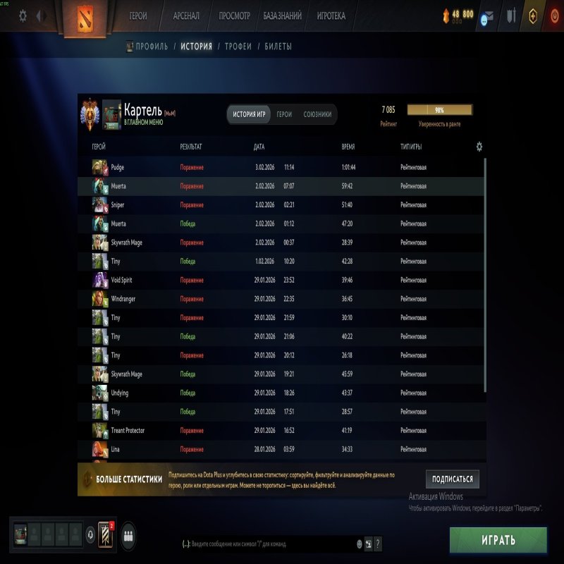 🏅 MMR 7085 | 🕒 1099 hours | 🛡 12000