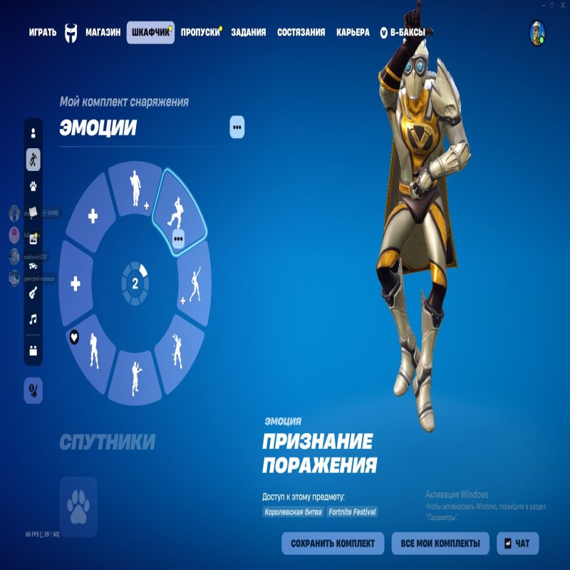 🎨 8 skins | 🌟 Fortnite account
