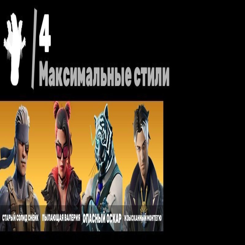 🎨 24 скінів | 🌟 Fortnite акаунт