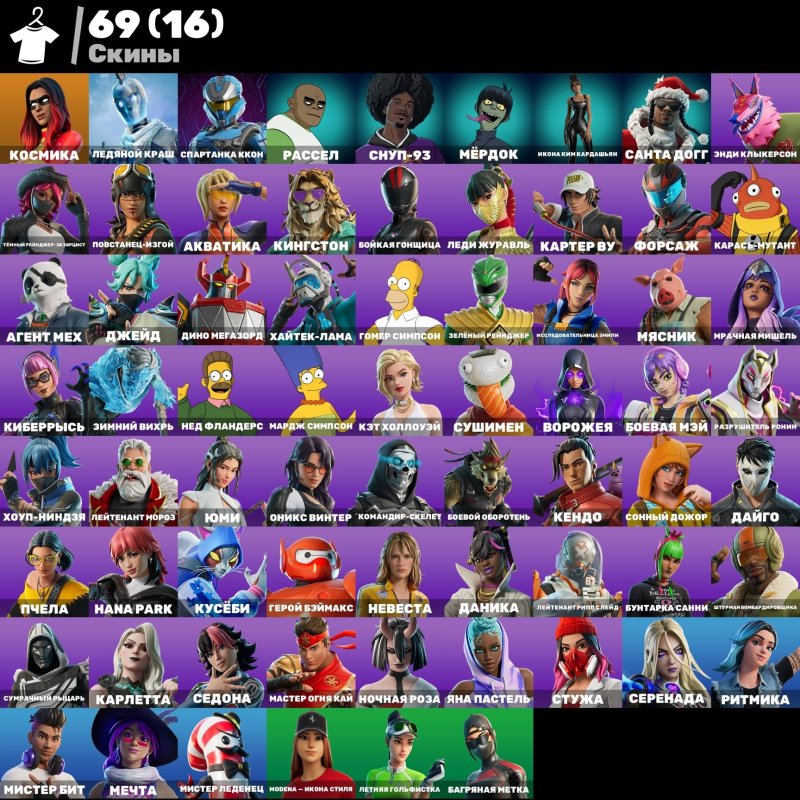 🎨 70 скінів | 🌟 Fortnite акаунт