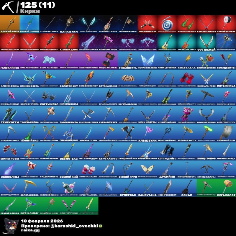 🎨 66 skins | 🌟 Fortnite account