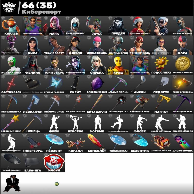 🎨 187 skins | 🌟 Fortnite account