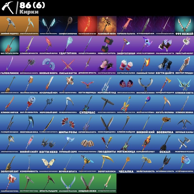 🎨 73 скінів | 🌟 Fortnite акаунт