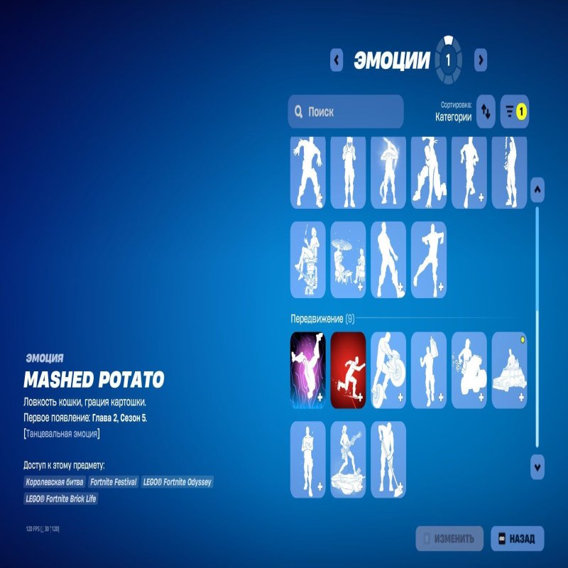 🎨 46 скинов | 🌟 Fortnite аккаунт