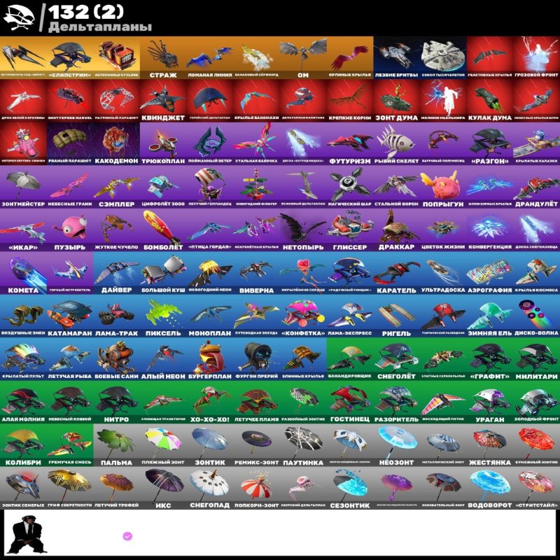 🎨 127 скінів | 🌟 Fortnite акаунт