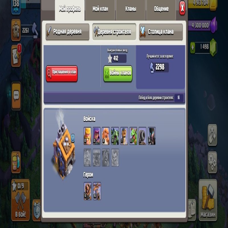 🏰 Clash of Clans акаунт | Ратуша 14 рівень | Рівень 50