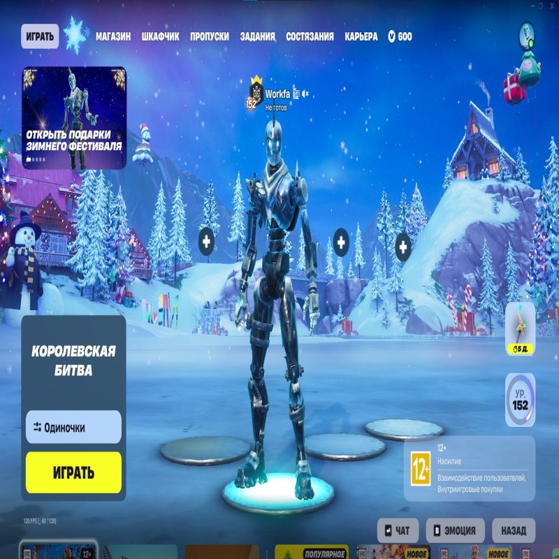 🎨 7 скінів | 🌟 Fortnite акаунт