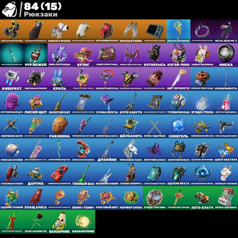 🎨 41 скін | 🌟 Fortnite акаунт