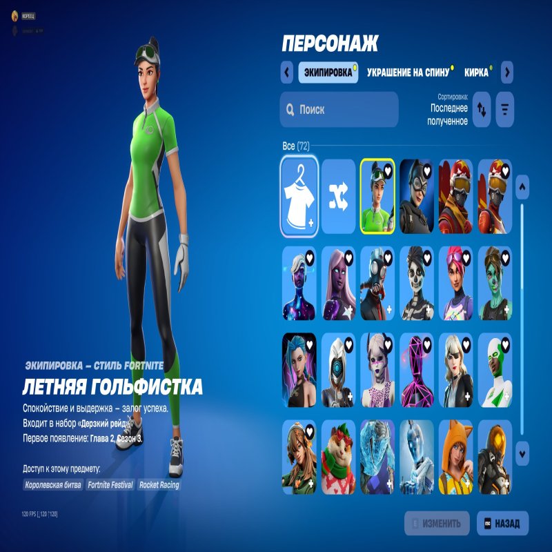 🎨 71 скінів | 🌟 Fortnite акаунт