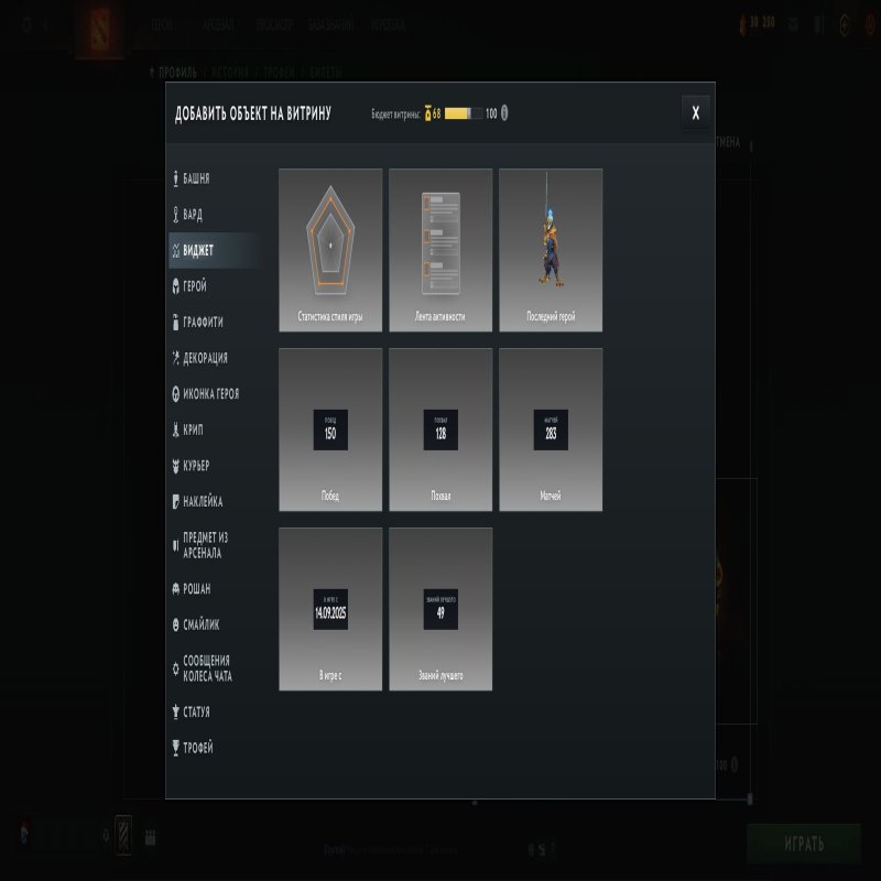 🏅 MMR 1419 | 🕒 390 годин | 🛡 9947