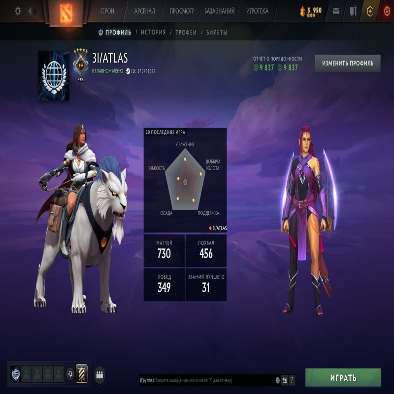 🏅 MMR 1462 | 🕒 644 годин | 🛡 9837