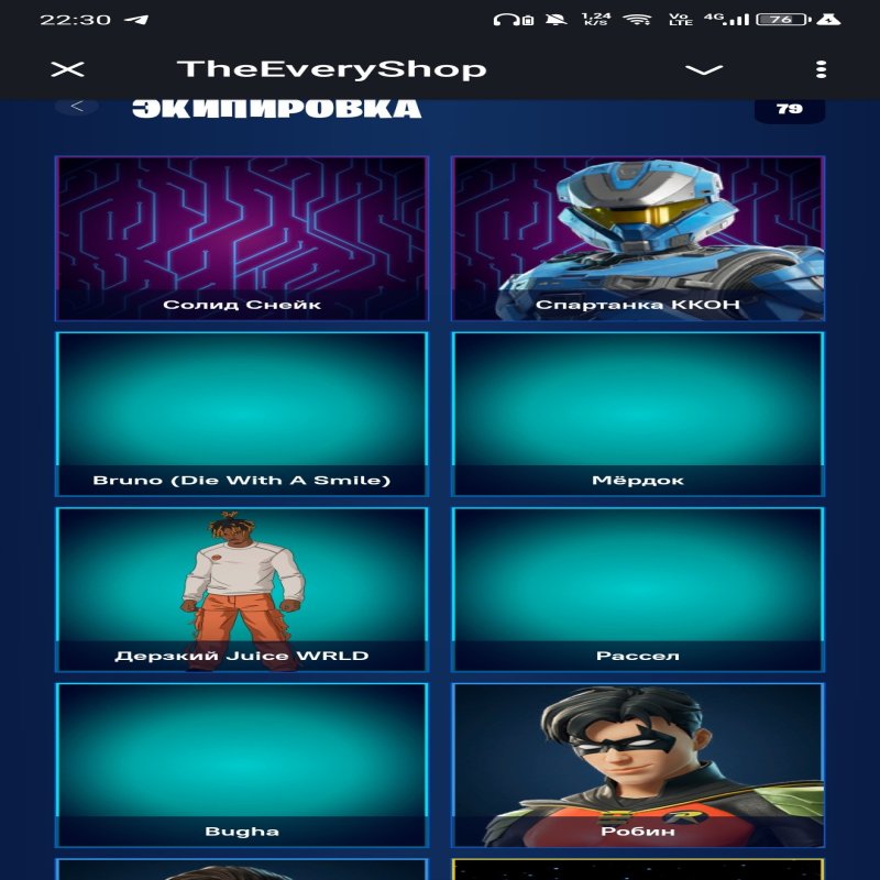 🎨 79 скинов | 🌟 Fortnite аккаунт