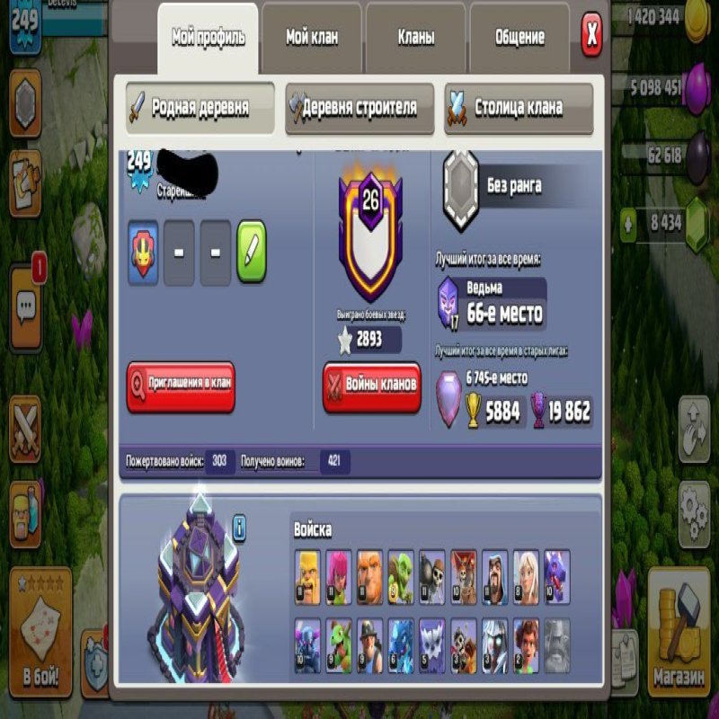 🏰 Clash of Clans акаунт | 15 ратуша | 249 рівень