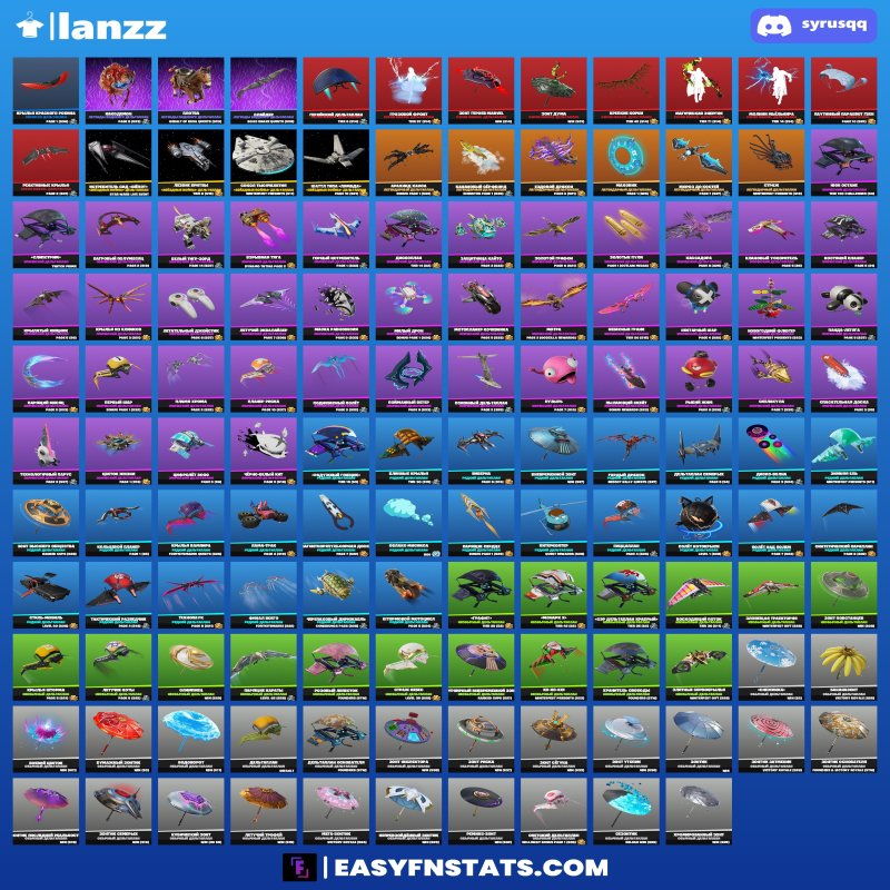 115 скинов | Fortnite аккаунт