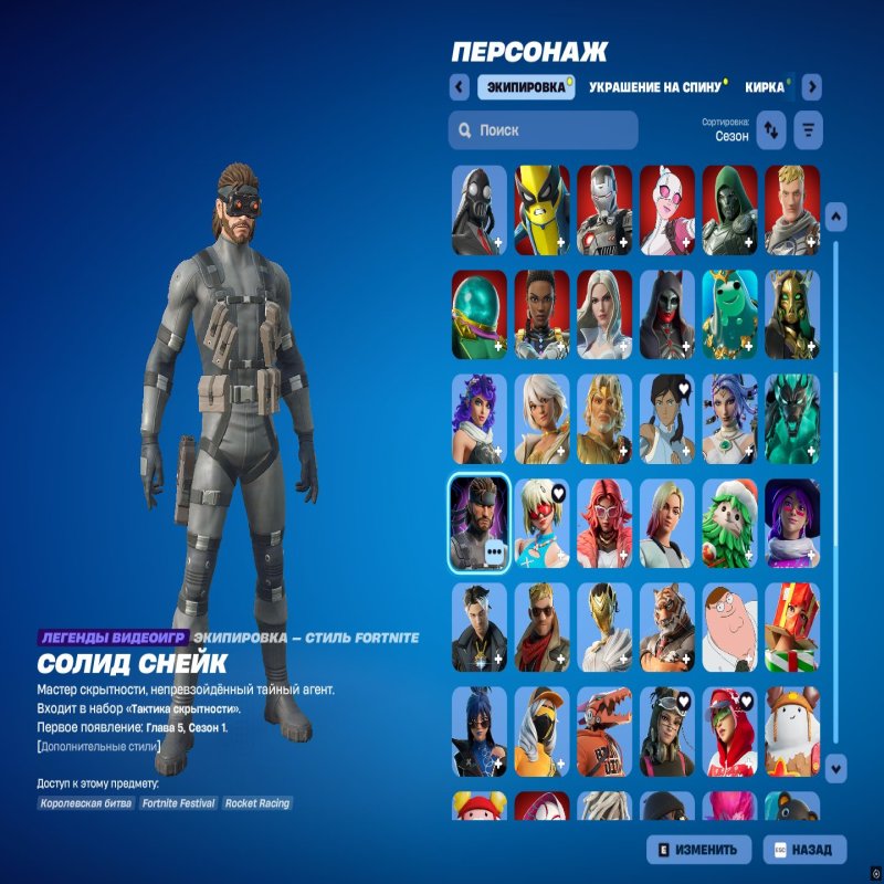 🎨 110 скінів | 🌟 Fortnite акаунт