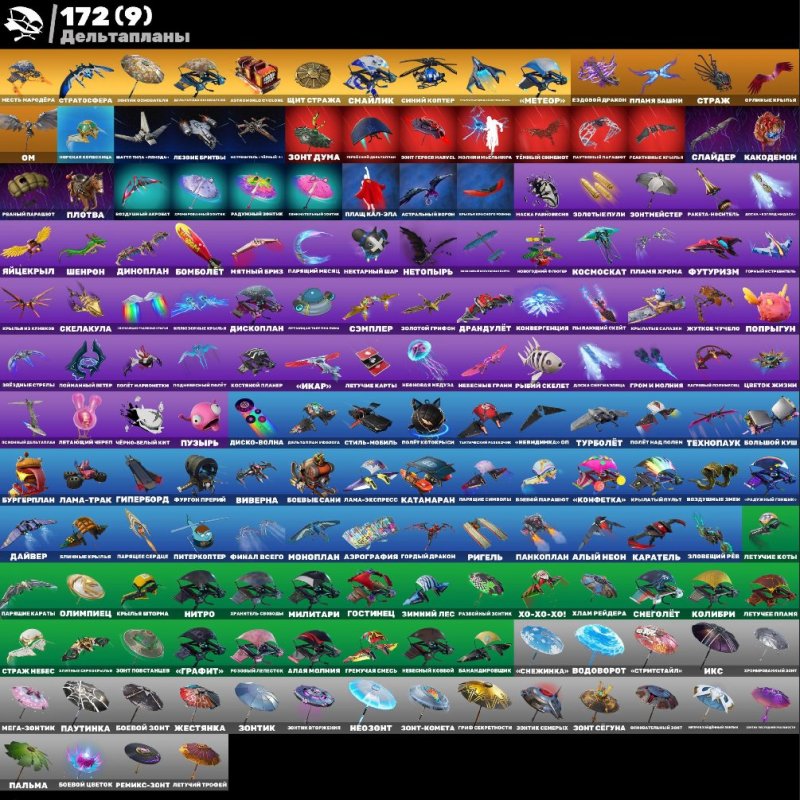 🎨 171 скин | 🌟 Fortnite аккаунт