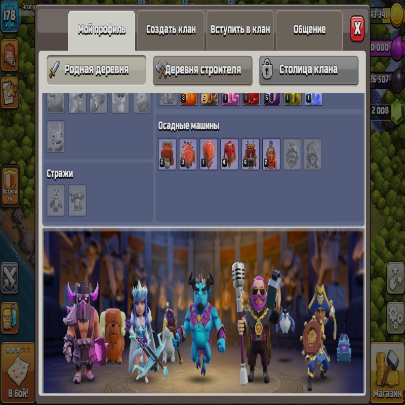 🏰 Clash of Clans акаунт | Ратуша 14 | Рівень 176