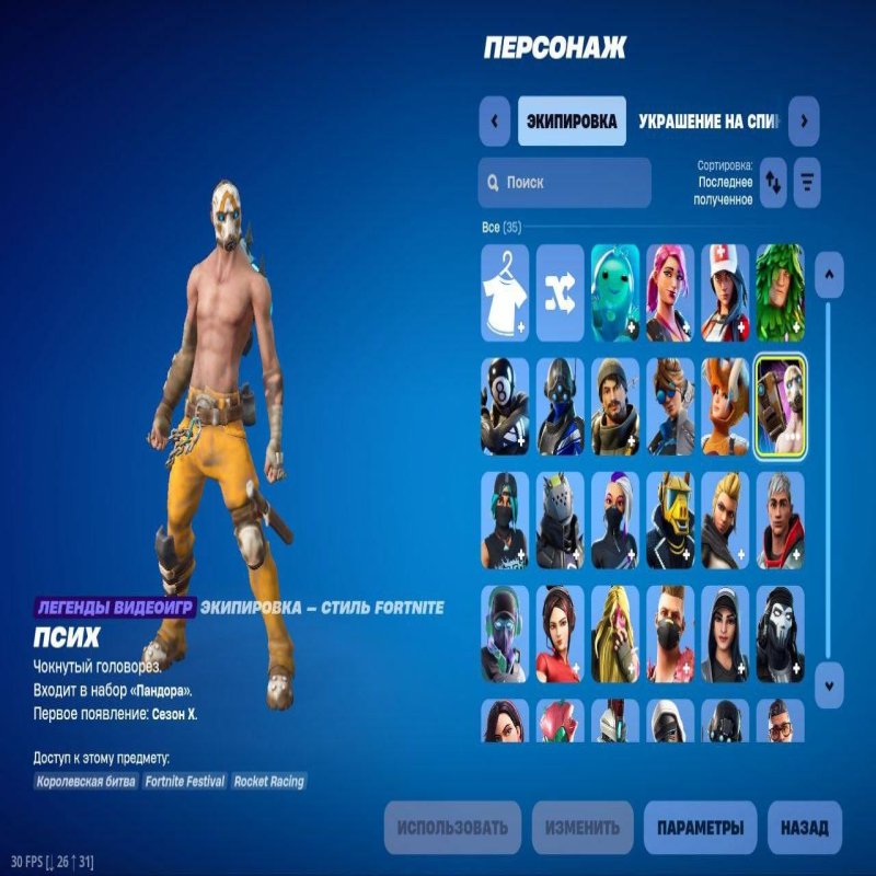 🎨 35 скінів | 🌟 Fortnite акаунт