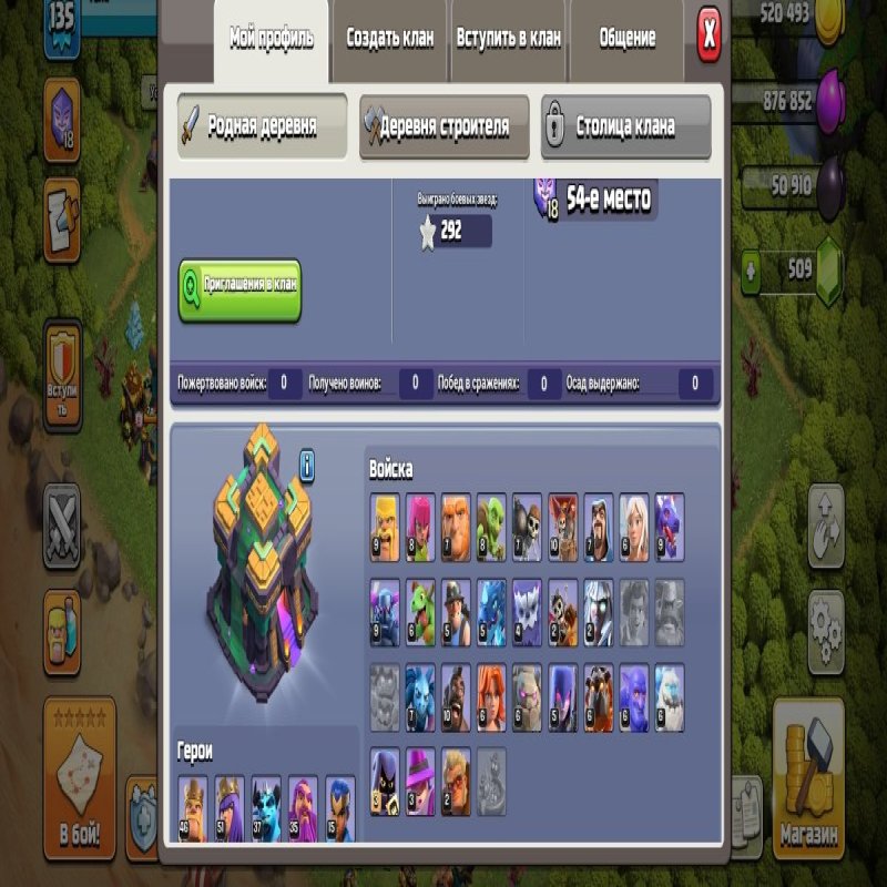 🏰 Clash of Clans акаунт | Ратуша 14 рівня | Рівень  |