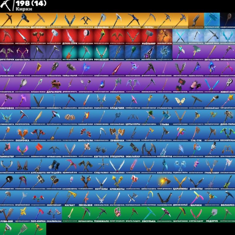 🎨 179 скінів | 🌟 Fortnite акаунт