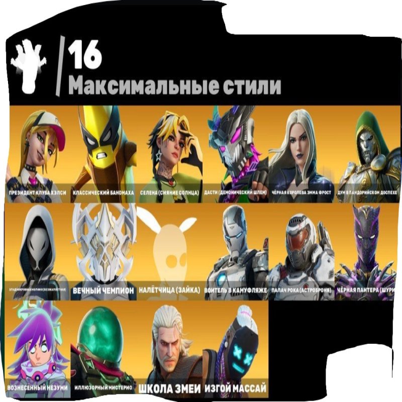 🎨 48 скінів | 🌟 Fortnite акаунт