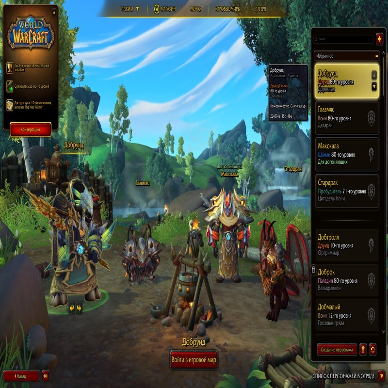 🎮 WoW account | Level 80 | Horde | Azuregos