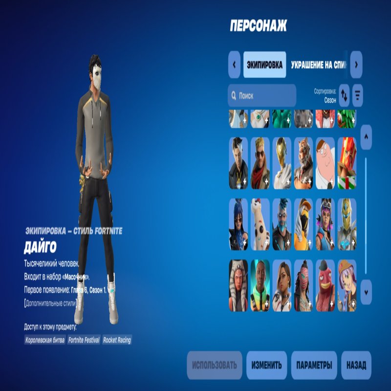 🎨 148 скінів | 🌟 Fortnite акаунт