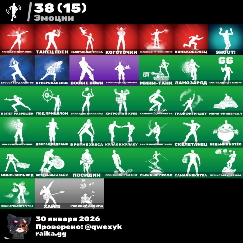 🎨 44 скінів | 🌟 Fortnite акаунт