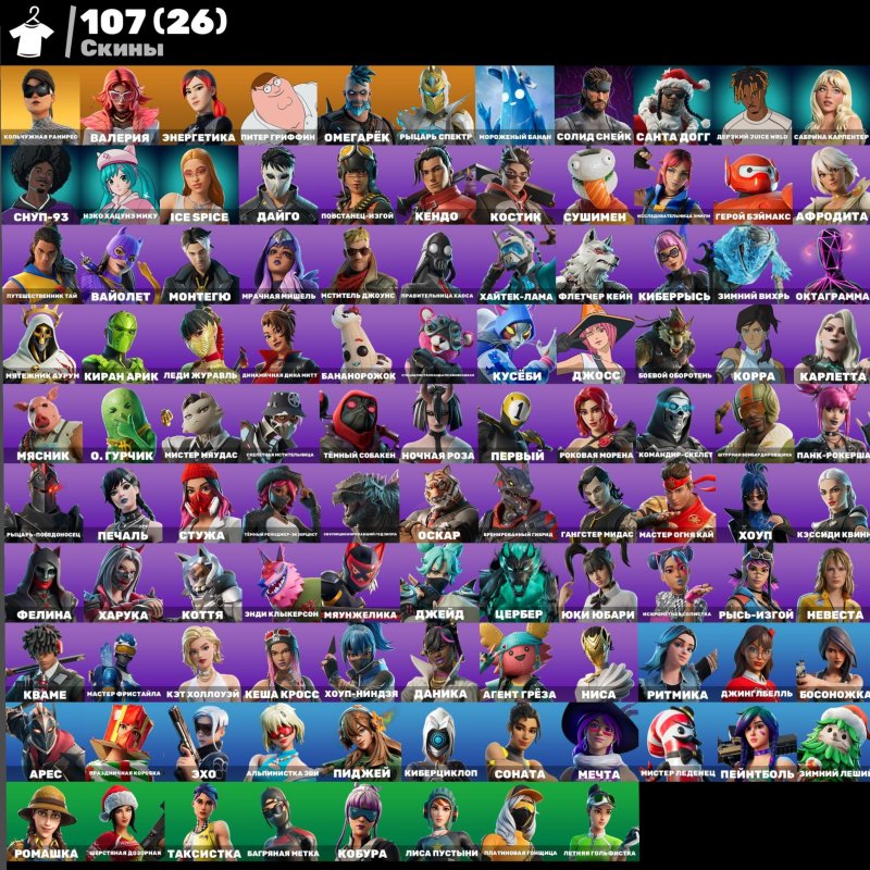 🎨 107 скінів | 🌟 Fortnite акаунт