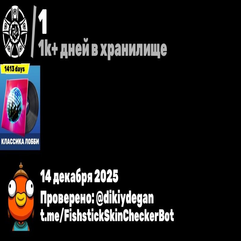 🎨 63 скіні | 🌟 Fortnite акаунт
