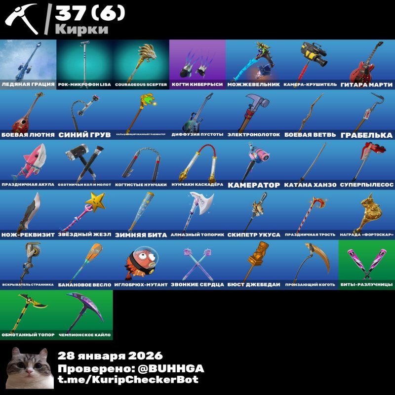 🎨 29 скінів | 🌟 Fortnite акаунт