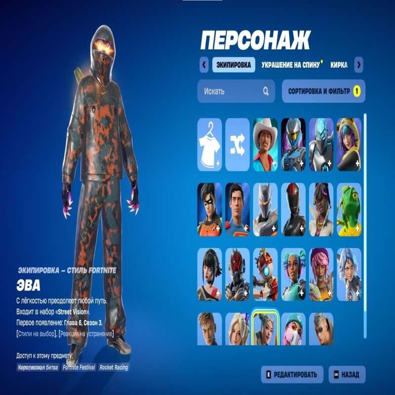 🎨 21 скінів | 🌟 Fortnite акаунт