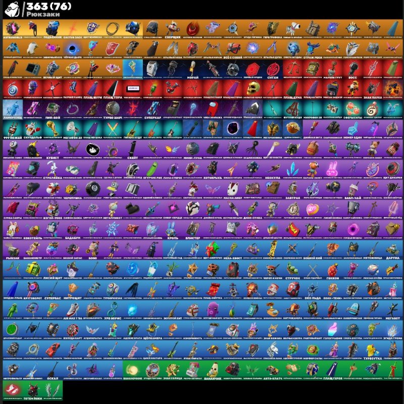 🎨 300 skins | 🌟 Fortnite account