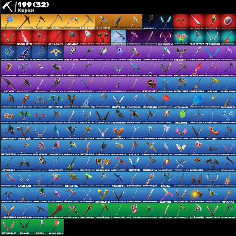 🎨 166 скінів | 🌟 Fortnite акаунт