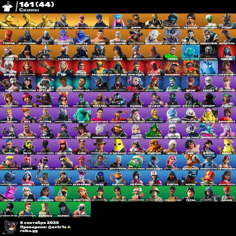 🎨 163 скінів | 🌟 Fortnite акаунт