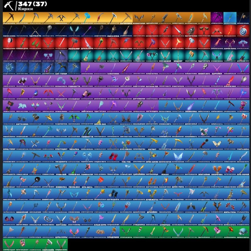 🎨 339 скінів | 🌟 Fortnite акаунт