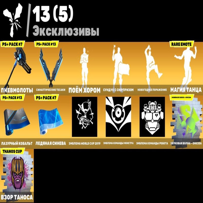 🎨 37 скінів | 🌟 Fortnite акаунт